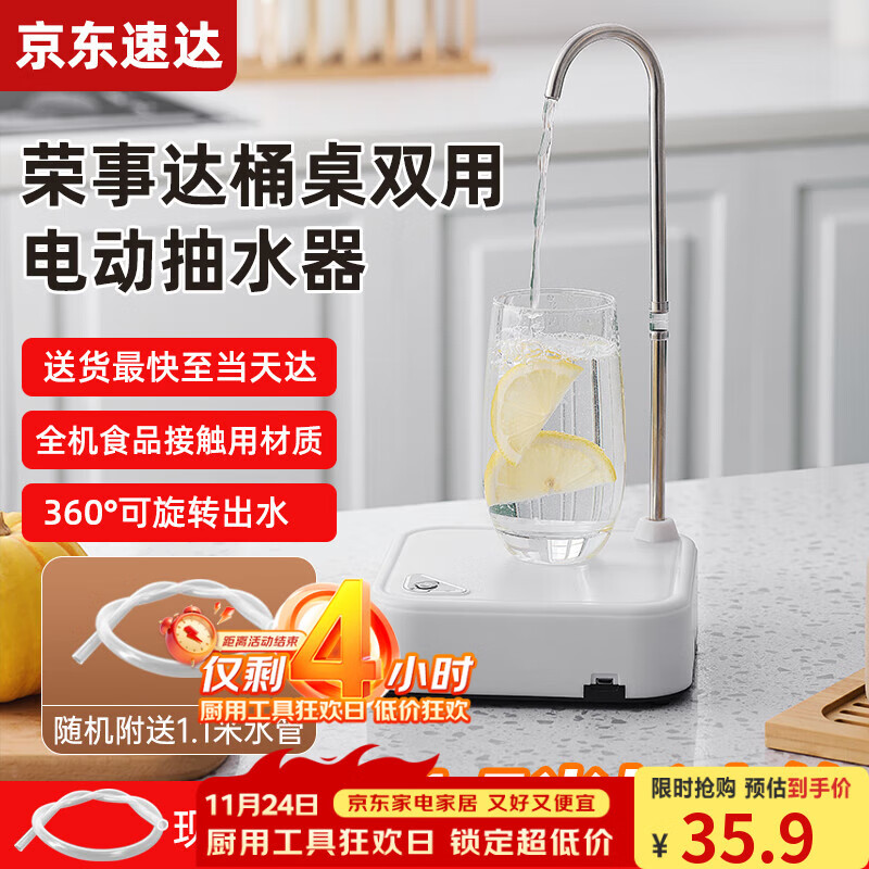 36.8元 奥克斯潮流厨电 35.9元 荣事达（Royalstar）潮流厨电 - 线报酷