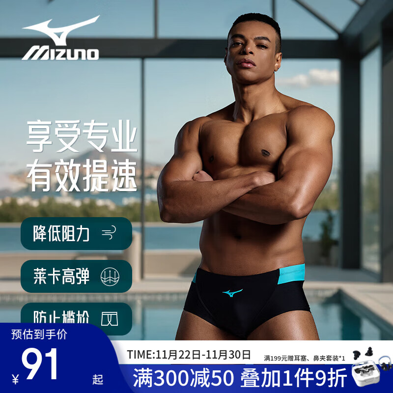 美津浓泳裤男专业竞速三角游泳裤小平角男士训练速干泳裤游泳装备 黑色 XL