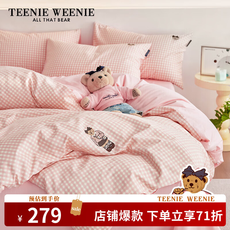 TEENIE WEENIE小熊床笠款四件套纯棉100%A类全棉绣花床品1米8床笠双人加大被套茶语时光-粉格+柔粉