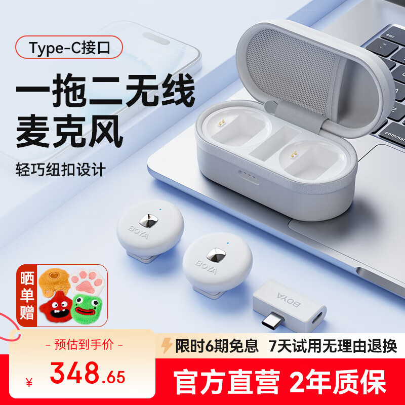BOYA博雅Omic 纽扣无线麦克风领夹麦克风直播吃播短视频录音博雅领夹麦克风手机收音麦一拖二 Type-c版白