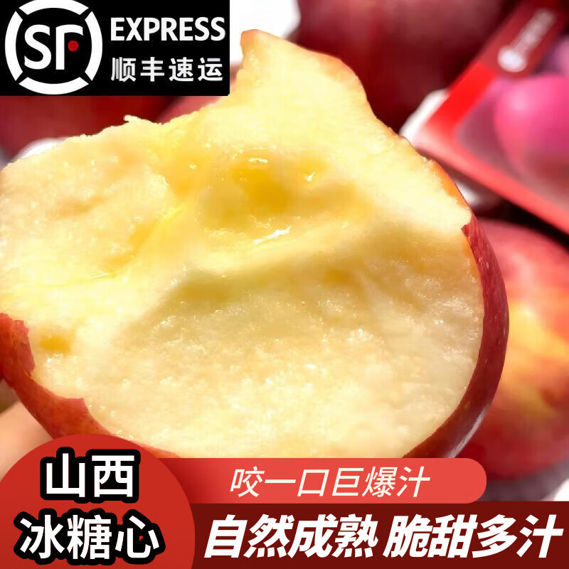 绿熊庄园正宗天然冰糖心山西丑苹果新鲜现摘脆甜多汁应季水果 送礼推荐 【9枚礼盒装顺丰到家】漂亮果 单果80mm+