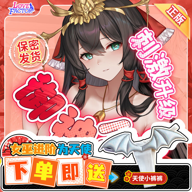 LOVEFACTOR御神子二代飞机杯妚倒模阴臀部慢玩男用慢玩名器自慰男人发泄用品 【官方正品】保密发货 御神子二代【刺激升级】 京东折扣/优惠券