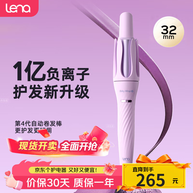 lena第四代自动卷发棒32mm负离子全自动卷发神器女士懒人电动卷发器烫发棒旅游便携大波浪礼物LN-Z4
