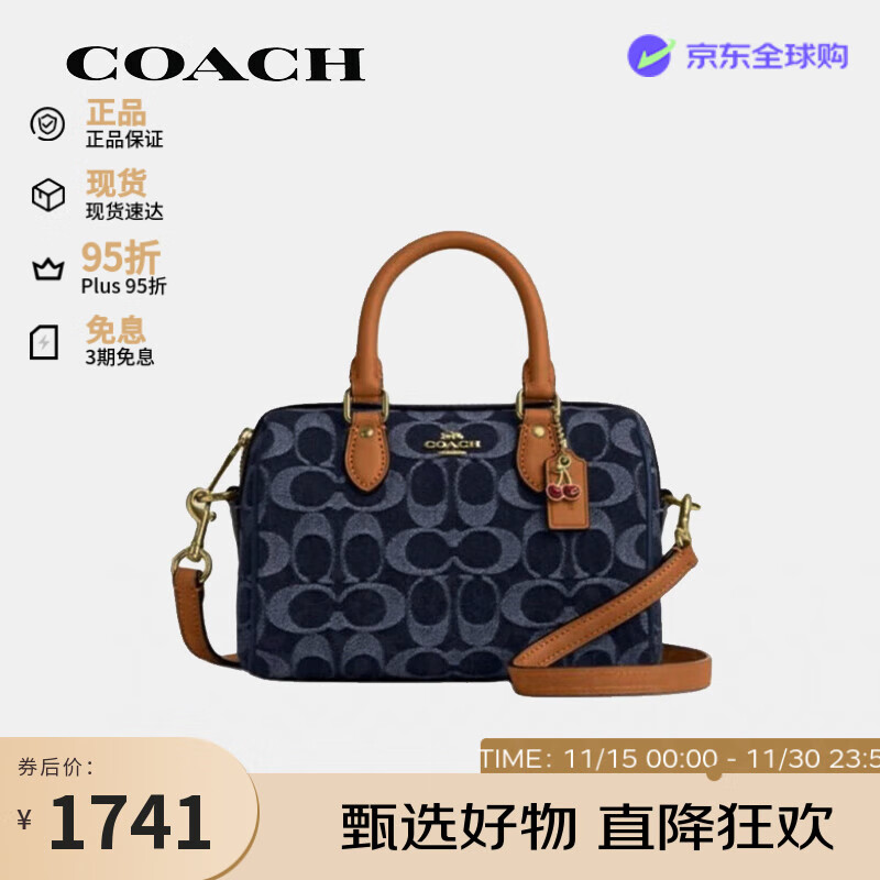 蔻馳(COACH)女包Rowan18香布蕾迷你波士頓單肩包CY742 IMXIA生日禮物