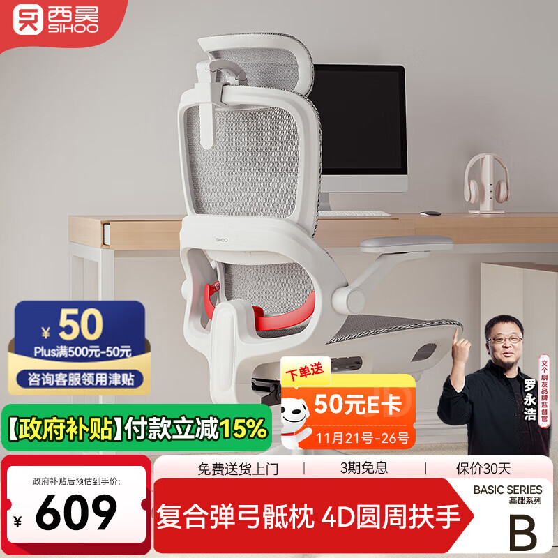 西昊B100Pro 人体工学椅办公椅电脑椅人工力学座椅久坐电竞椅国家补贴