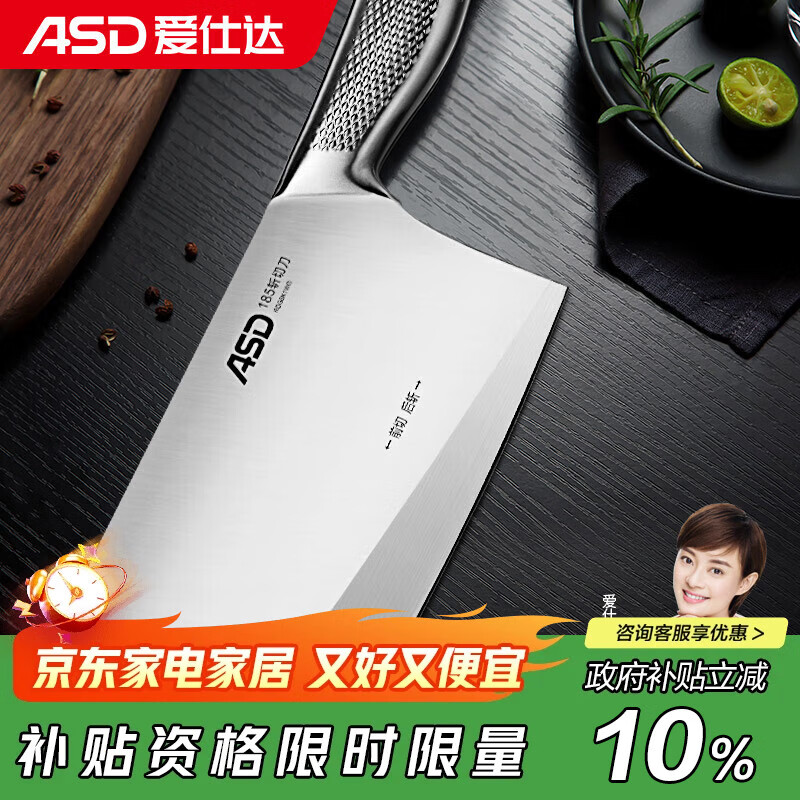 爱仕达（ASD）菜刀厨房刀具龙鳞系列不锈钢单刀斩切刀切片刀家用菜刀