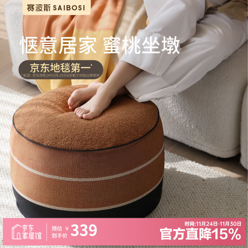 赛波斯蜜桃蒲团坐垫地毯坐墩可拆洗轻奢高级感换鞋凳玄关卧室客厅 胡桃棕 50*50*30