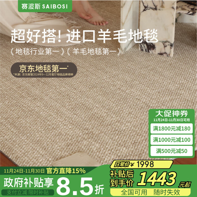 赛波斯大宅标配耐脏新西兰羊毛地毯客厅高级感轻奢中古风青山美宿2×3M