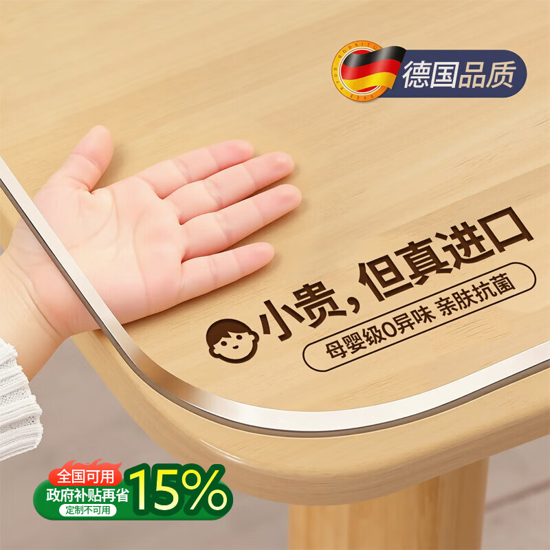 无印良品【母婴级】TPU透明桌垫防油防烫餐桌布垫茶几垫软玻璃桌面保护垫  透明直边0.8mm【100%TPU母婴级健康】 80*140cm【守护用餐健康】