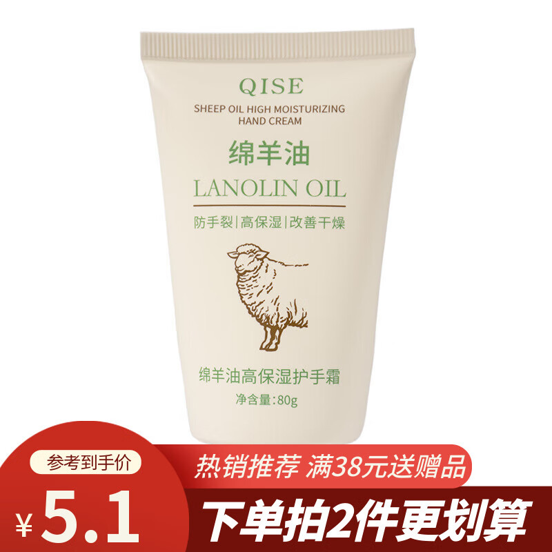 琪瑟绵羊油高护手霜厂家 绵羊油高护手霜80g