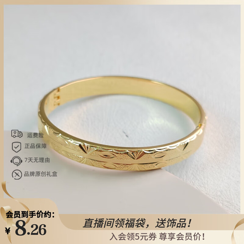 XUPING旭平首饰手镯送礼生日女士 手镯5 约57mm