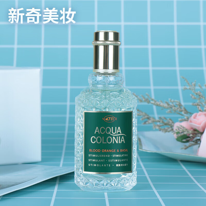 ACQUA COLONIA NO.4711.【品牌直售】德国科隆EDC古水香水血橙罗勒白桃香菜绝美花田50ML 血橙罗勒