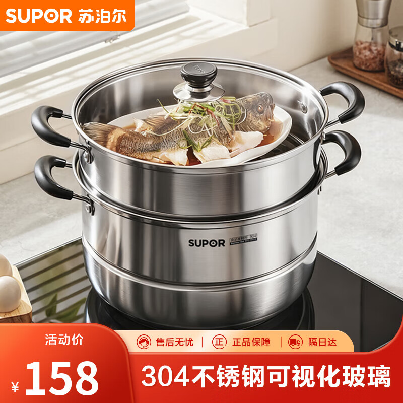 苏泊尔SUPOR 蒸锅真味鲜不锈钢双层复底28cm蒸鱼锅汤锅蒸笼EZ28BS05