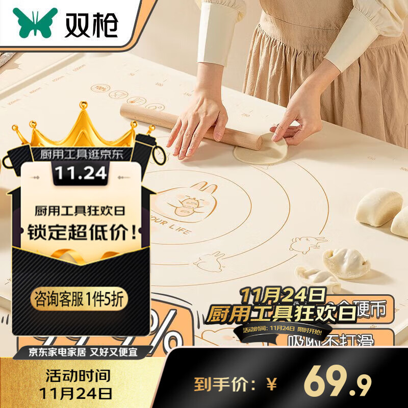 双枪硅胶揉面垫大号加厚和面垫案板抗菌食品级烘焙工具兔兔和面垫 【特厚435g抗菌兔】60*40cm+刀杖