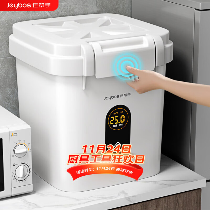 佳帮手米桶密封装米容器家用防虫防潮米缸大米收纳盒米箱面粉储存罐50斤