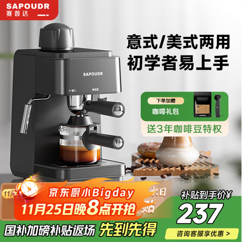 419元 美的（Midea）自营咖啡机及周边配件 立减100元 下单价279元 赛普达旗舰店咖啡机及周边配件 - 线报酷