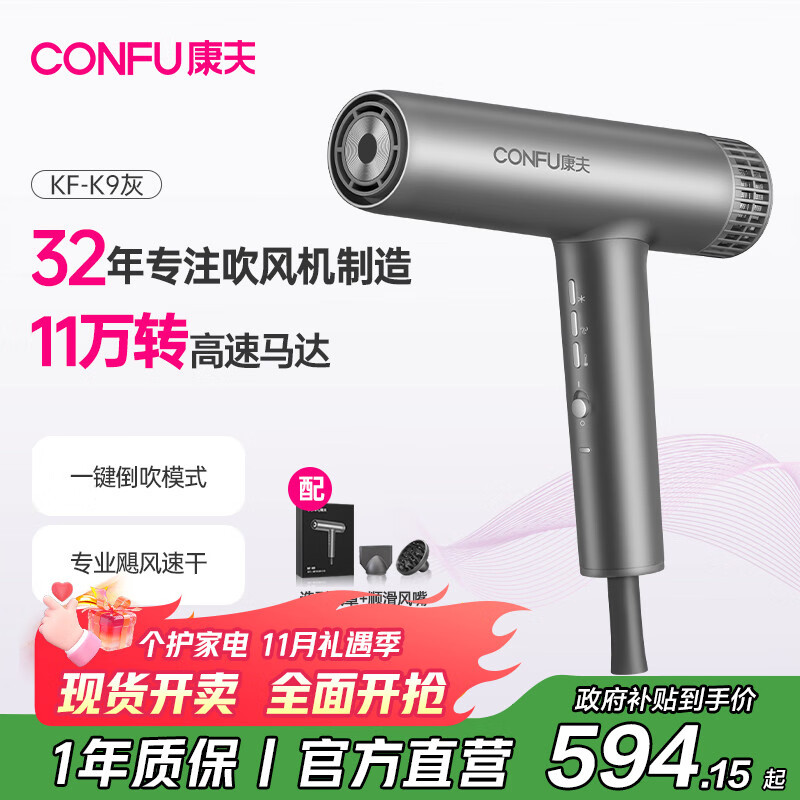 康夫（CONFU）高速电吹风机家用送女友生日礼物大功率大风力负离子吹风筒恒温护发廊 KF-K9 棕2.2m线长