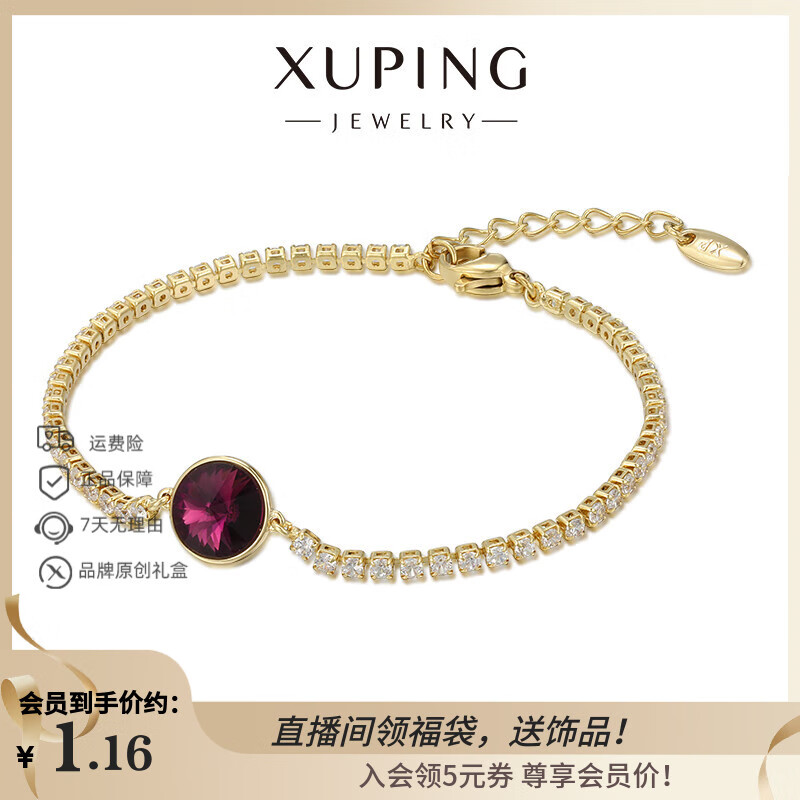 XUPING旭平首饰仿水晶小圆饼日常通勤手链女生送礼饰品X001042268 深紫色