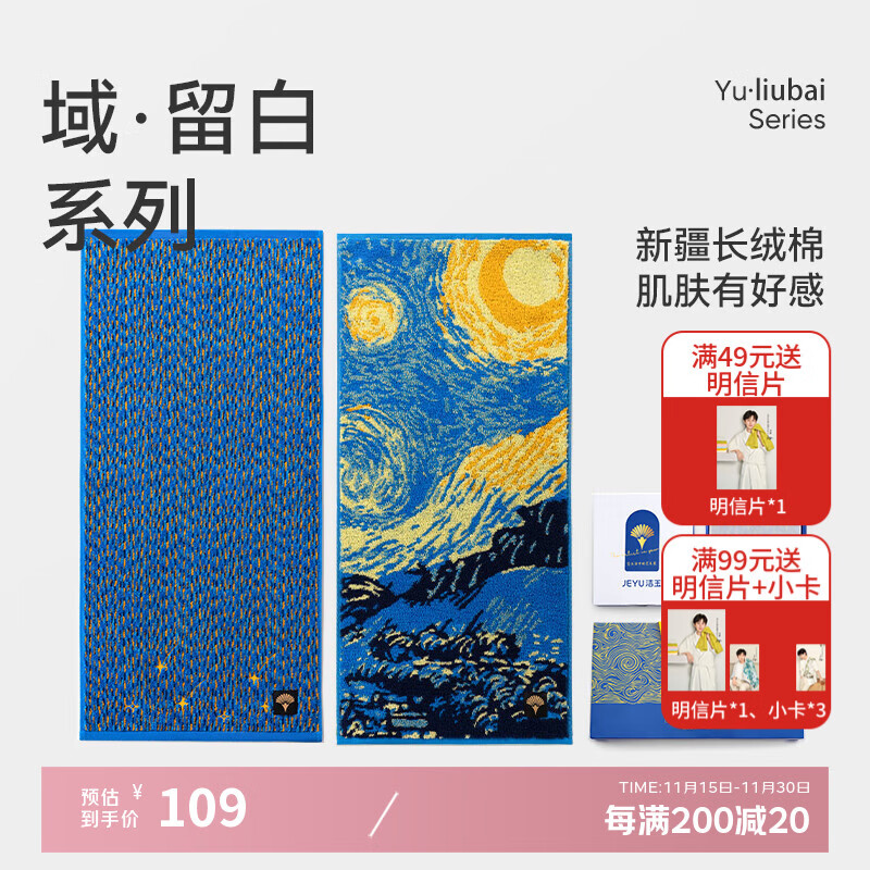 洁玉新疆长绒棉毛巾礼盒 高档纯棉男女洗脸巾孚日家纺 星瀚+明耀