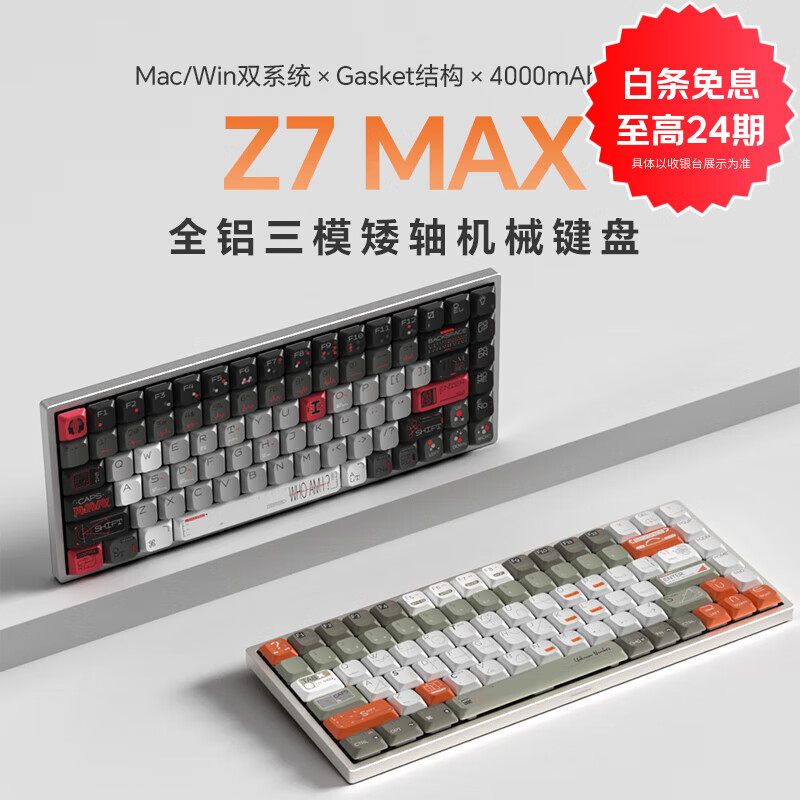 keychron渴创 Z7Max 机械键盘 三模有线键盘 全铝机身键盘 客制化Mac键盘 定制款轻量化 办公便携带Win/Mac Z7Max 定制款-未知数-藏银