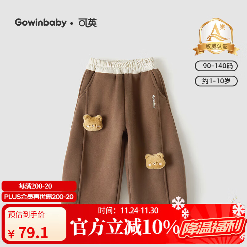 ��Ӣ GOWINBABYŮͯ���Ӽ��޼Ӻ�2025�ﶬŮ����ͨ�ɰ��䵶��Ů����ů�������ȿ� ��ɫ 90 ���ʺ�����80cm-90cm��