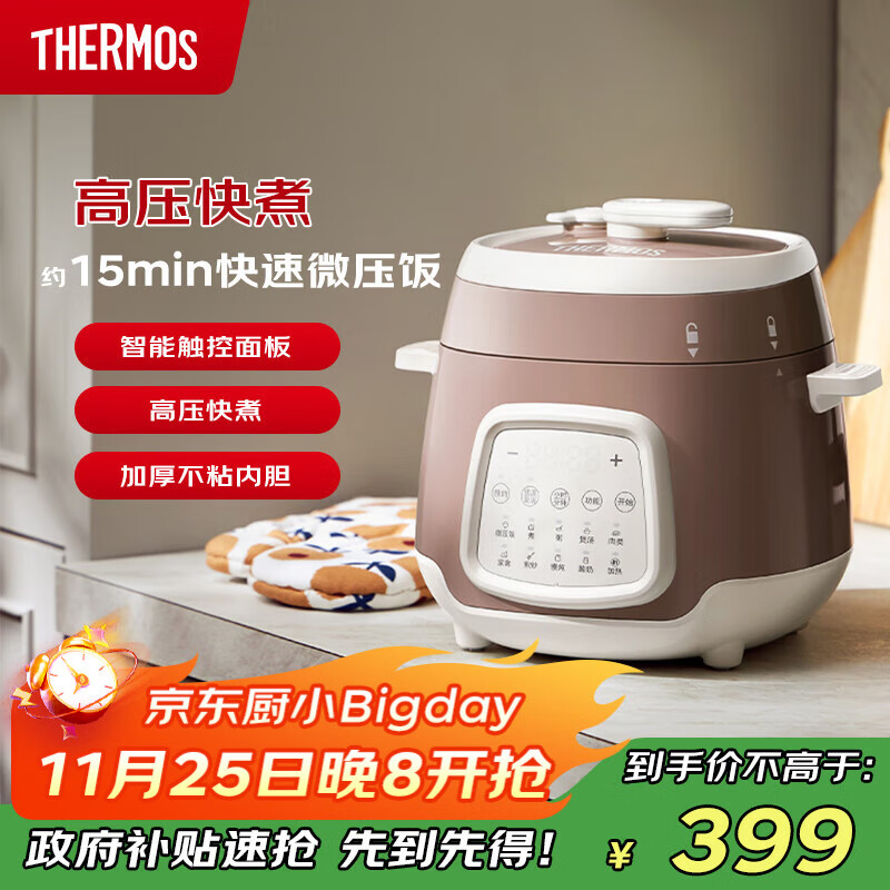 页面5折券 THERMOS 膳魔师电压力锅小型百膳锅 1-2人 弹40立减，国补后【152.57】 - 线报酷