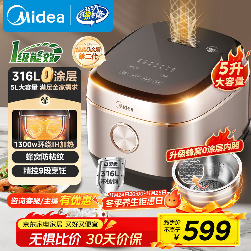 219元 九阳（Joyoung）自营电饭煲 599元 美的（Midea）自营电饭煲 - 线报酷