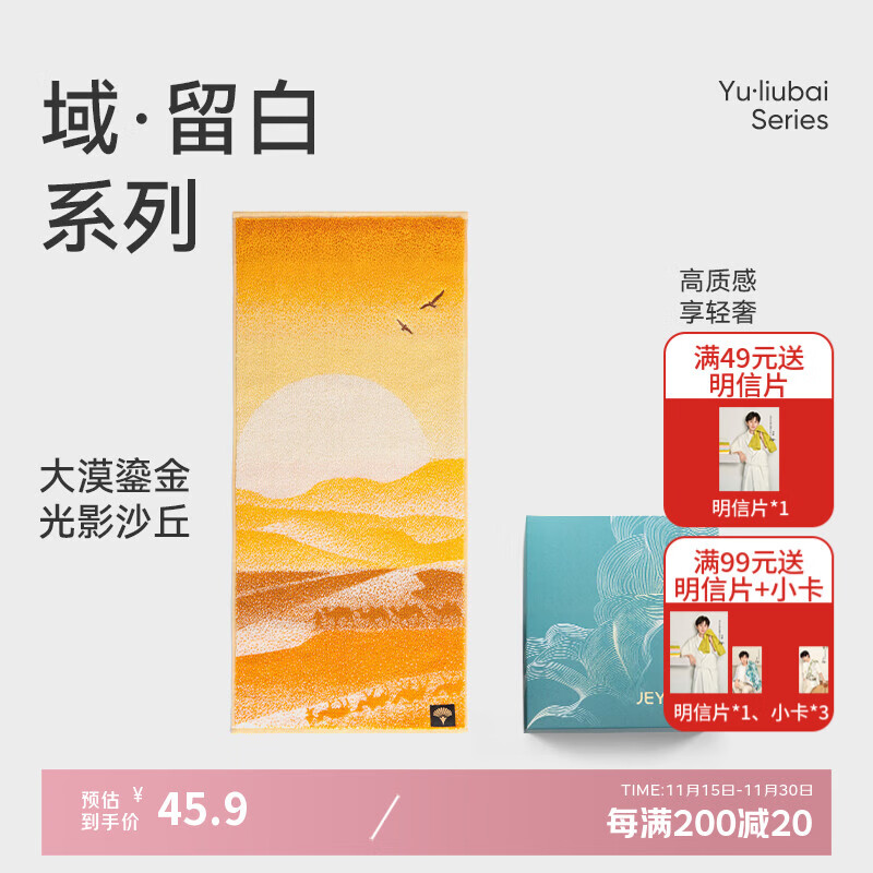 洁玉新疆长绒棉毛巾礼盒120g 高档纯棉男女洗脸巾面巾1条装 漠阳私语