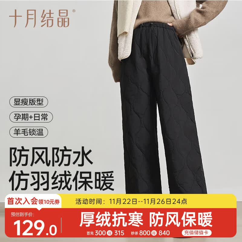 十月结晶孕妇裤冬季加厚抗寒加绒孕妇装休闲裤保暖外穿长裤 黑色L码