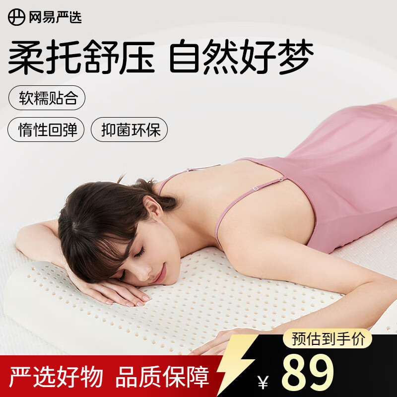 网易严选泰国原液进口 93%天然乳胶枕灰色中枕59*39*8/10cm