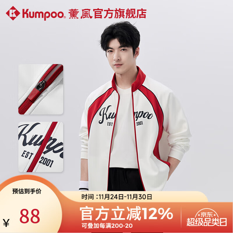 薰风（KUMPOO）羽毛球服外套 双色拼接宽松男女同款秋冬熏风运动服 K241U-5023 白色外套 M
