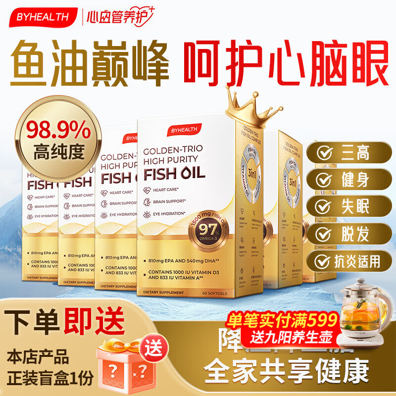 BYHEALTH汤臣倍健深海极地鱼油omega3纯度95%以上降血脂甘油三脂  囤货6盒巅峰配置【家庭共享健康】