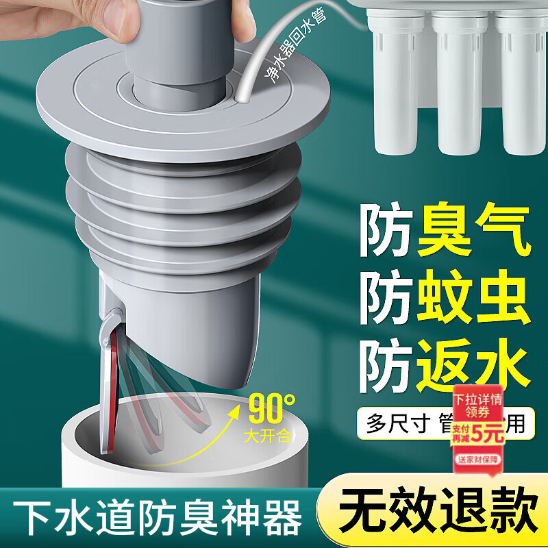 海立厨房下水道防臭神器封口器卫生间洗衣机下水管防溢水密封塞圈F50