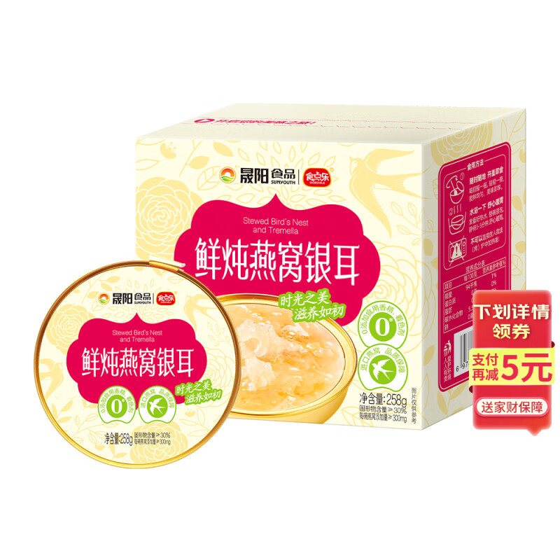 食点乐SHIDIANLE 鲜炖燕窝银耳羹258g 即食健康早餐代餐银耳燕窝节日送礼