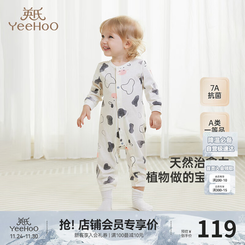 英氏（YEEHOO）婴儿衣服四季连体衣男女童长袖爬服7A抑菌新生儿衣服