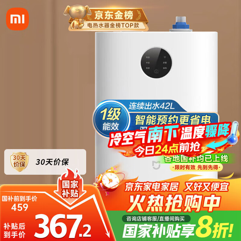 米家小米智能小厨宝7升S1 2000W速热增容定时家用储水式电热水器即热一级能效国家补贴以旧换新H03ZM