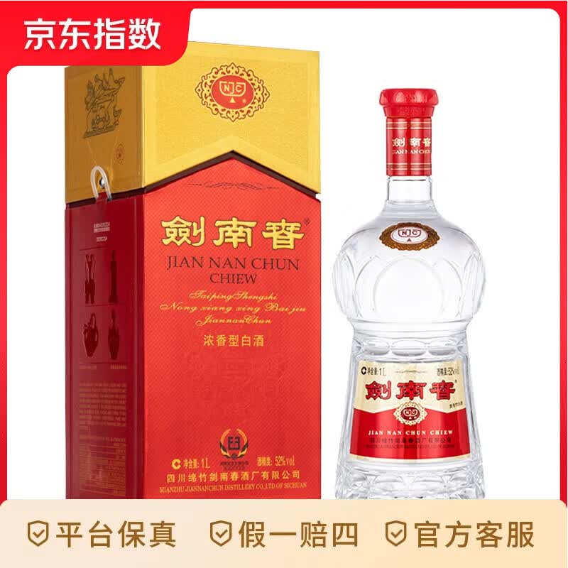 剑南春 水晶剑 52度 1000ml（1L）单瓶装 浓香型白酒 52度 1000mL 1瓶