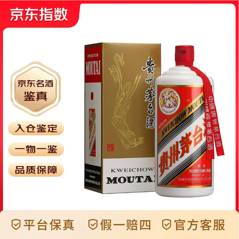 茅台（MOUTAI）飞天 酱香型白酒 53度 1000mL 单瓶装 53度 1000mL 1瓶