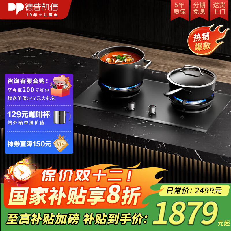 德普凯信(Depelec)灶具D5MAX防干烧5700w饭店级大火超温自动熄火一键爆炒双边定时天然气黑色JZT-01-D5MAX-T