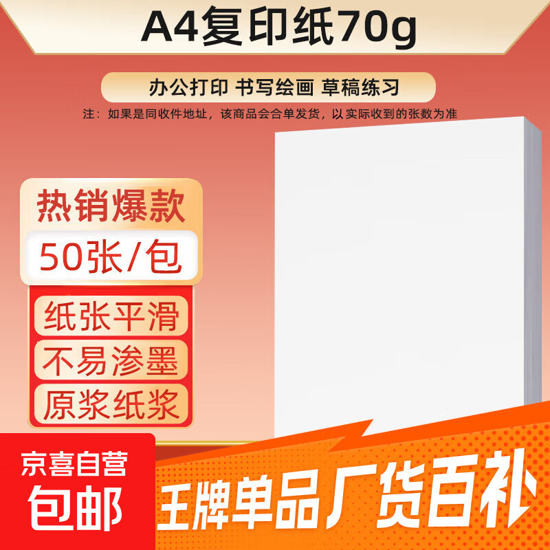 速纸毛集 领-2券 回群拍一号三单 - 线报酷