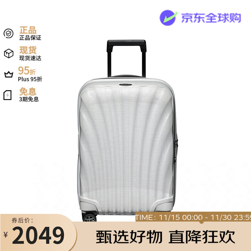 新秀丽（Samsonite）明星同款贝壳箱拉杆箱行李箱CS2白色20寸【可扩容】生日礼物