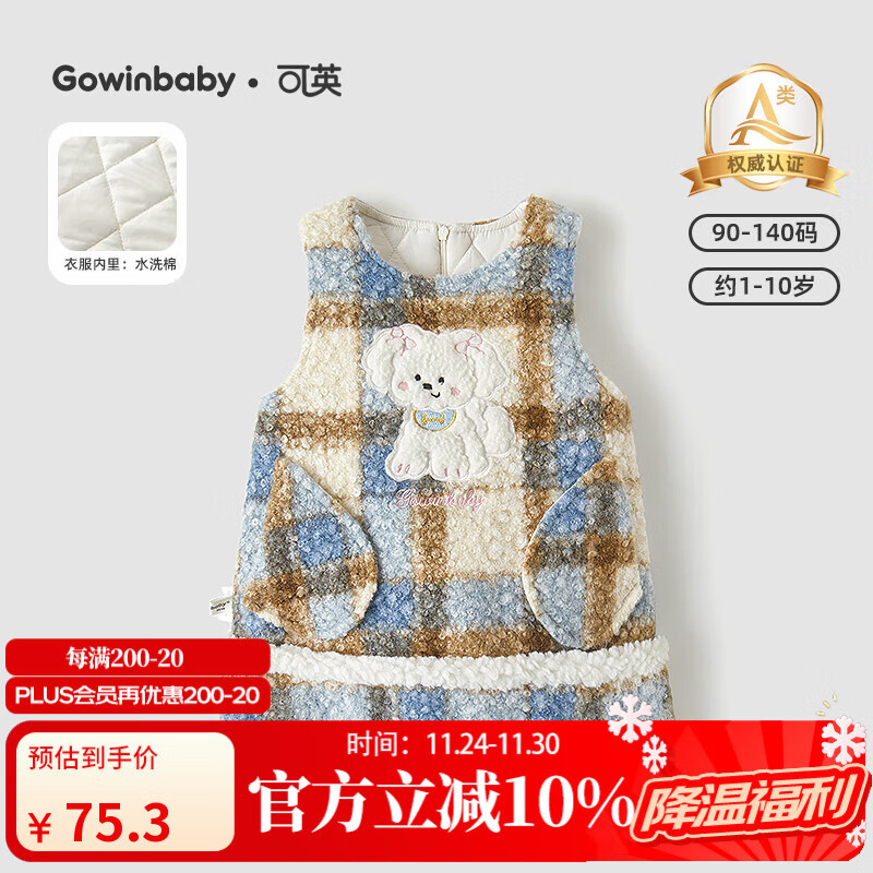 ��Ӣ GOWINBABYŮͯ����ȹ��ů�Ӻ����2025�����¿�Ů��ȹ��Ů������ȹ�����ɰ� ��ɫ 120 ���ʺ�����110cm-120cm��