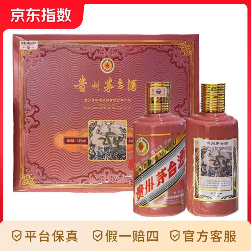 茅台生肖 乙巳蛇年 酱香型白酒 53度 375ml*2 礼盒装 53度 375mL 2瓶 礼盒