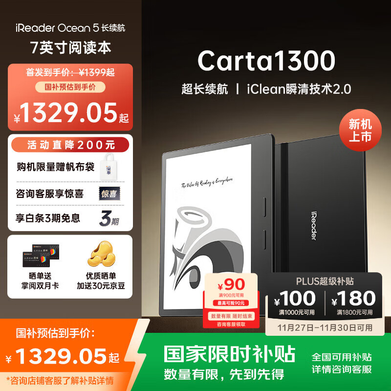 掌阅(iReader)【新品上市】Ocean5 长续航 7英寸智能阅读本 电子书阅读器 墨水屏电纸书电脑学习便携 星际黑