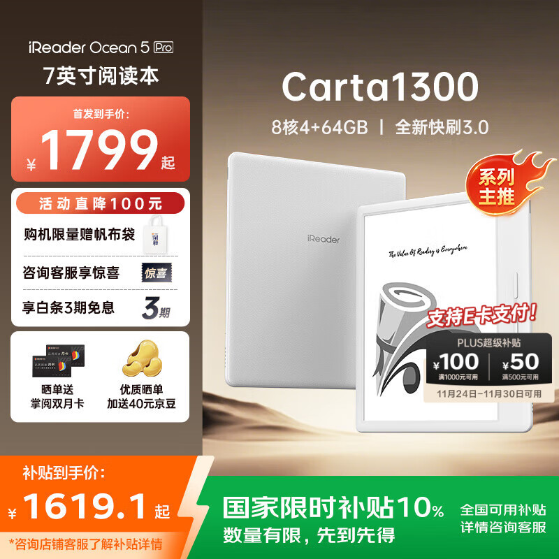 掌阅（iReader）【新品上市】Ocean5 Pro 电纸书7英寸智能电子墨水屏阅读器护眼平板学习阅读本 【国补】Ocean5 Pro 北极白 单机