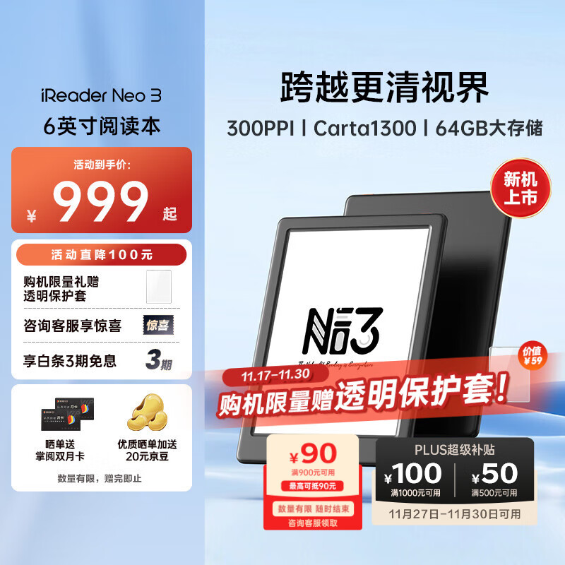 掌阅(iReader)【新品发布】Neo3 6英寸电子书 智能阅读器 墨水屏电纸书 看书学习漫画平板电脑 轻薄便携 沉墨