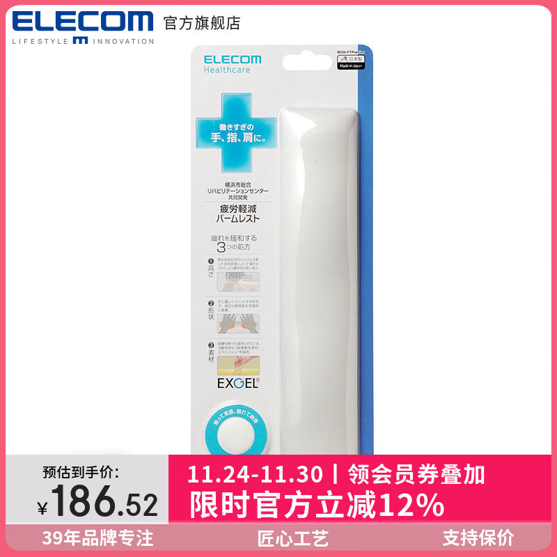 宜麗客（ELECOM） 護腕墊 進(jìn)口硅膠人體工程學(xué) 鍵盤(pán)墊 鼠標墊防鼠標手辦公家用 鍵盤(pán)墊 羊脂白