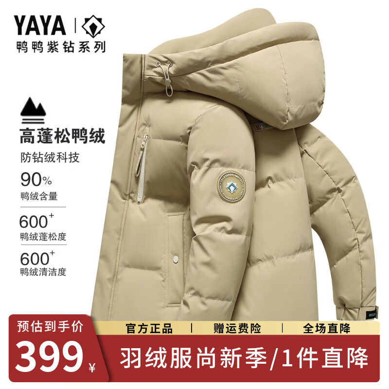 鸭鸭新款男士短款羽绒服冬季连帽户外休闲潮流保暖加厚防风外套男宽松