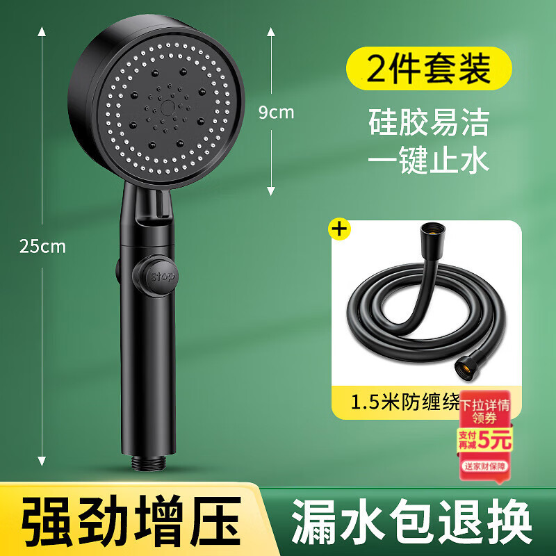 海立黑色增压花洒喷头浴室洗澡手持高加压莲蓬头带软管两件套ZH241-2