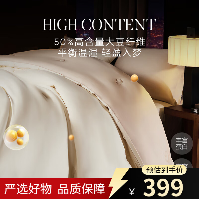 ѡAȫ޴󶹱50% ӿ ˯60֧ȫ ˮϴ 220*240cm ʺ1.8/2״ Ӻ񶬱 293.4Ԫ